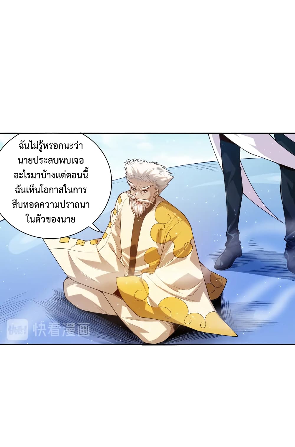 ULTIMATE SOLDIER ตอนที่ 111 (41)